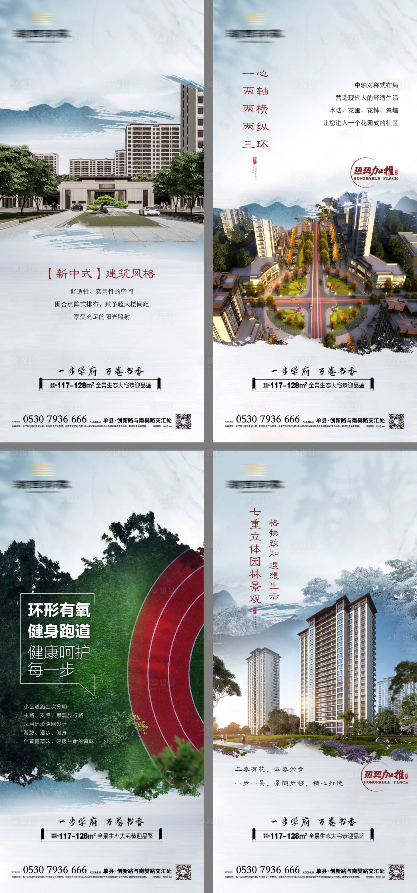 源文件下载【享设计】搜索编号：37190009566492090【地产配套价值点系列海报】