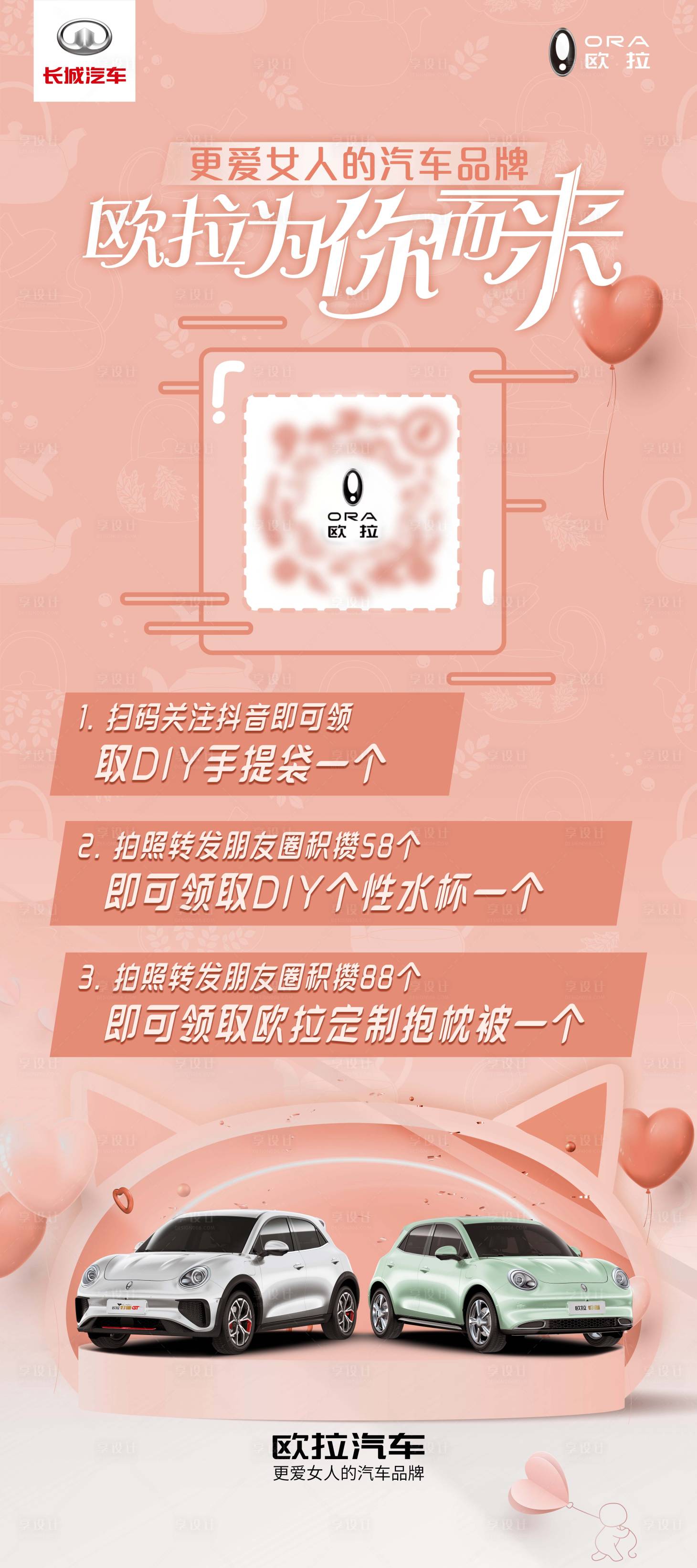 源文件下载【享设计】搜索编号：76240009564562602【关注活动展架】