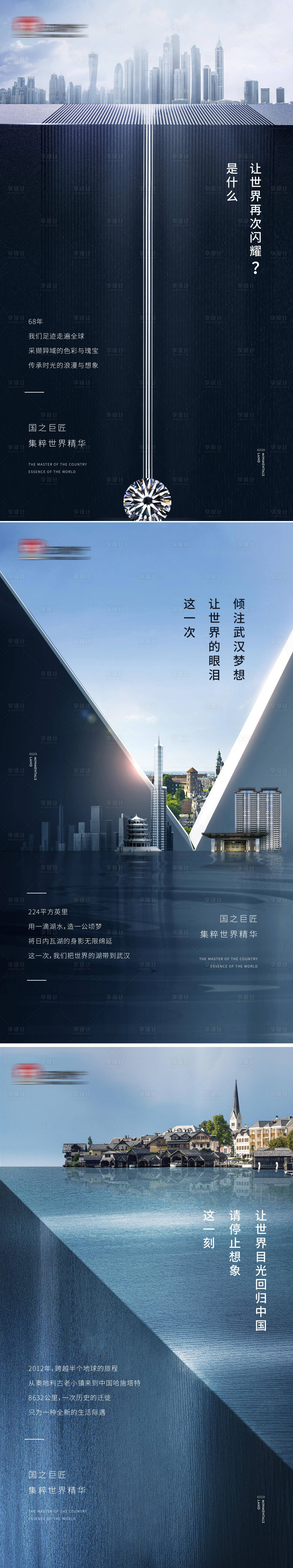 源文件下載【享設計】搜索編號：16970009626247736【城市品牌微信】