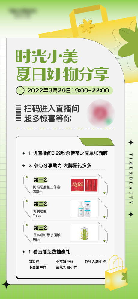 源文件下载【直播海报 】编号：17990009308466848