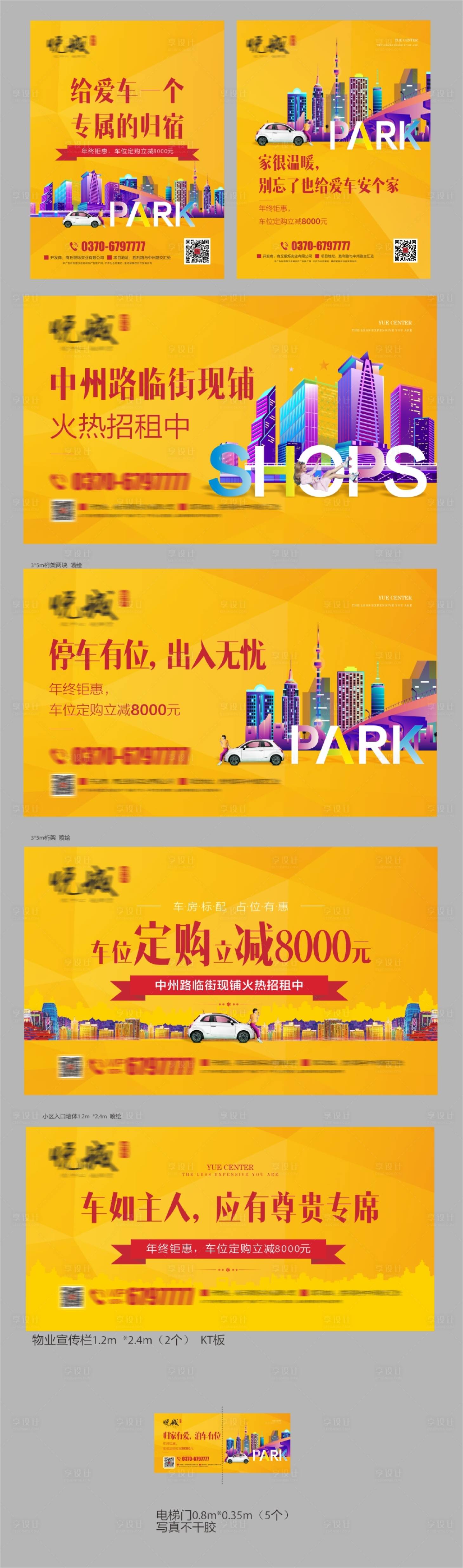 源文件下载【房地产彩色繁华城市剪影广告展板】编号：49560009648072593