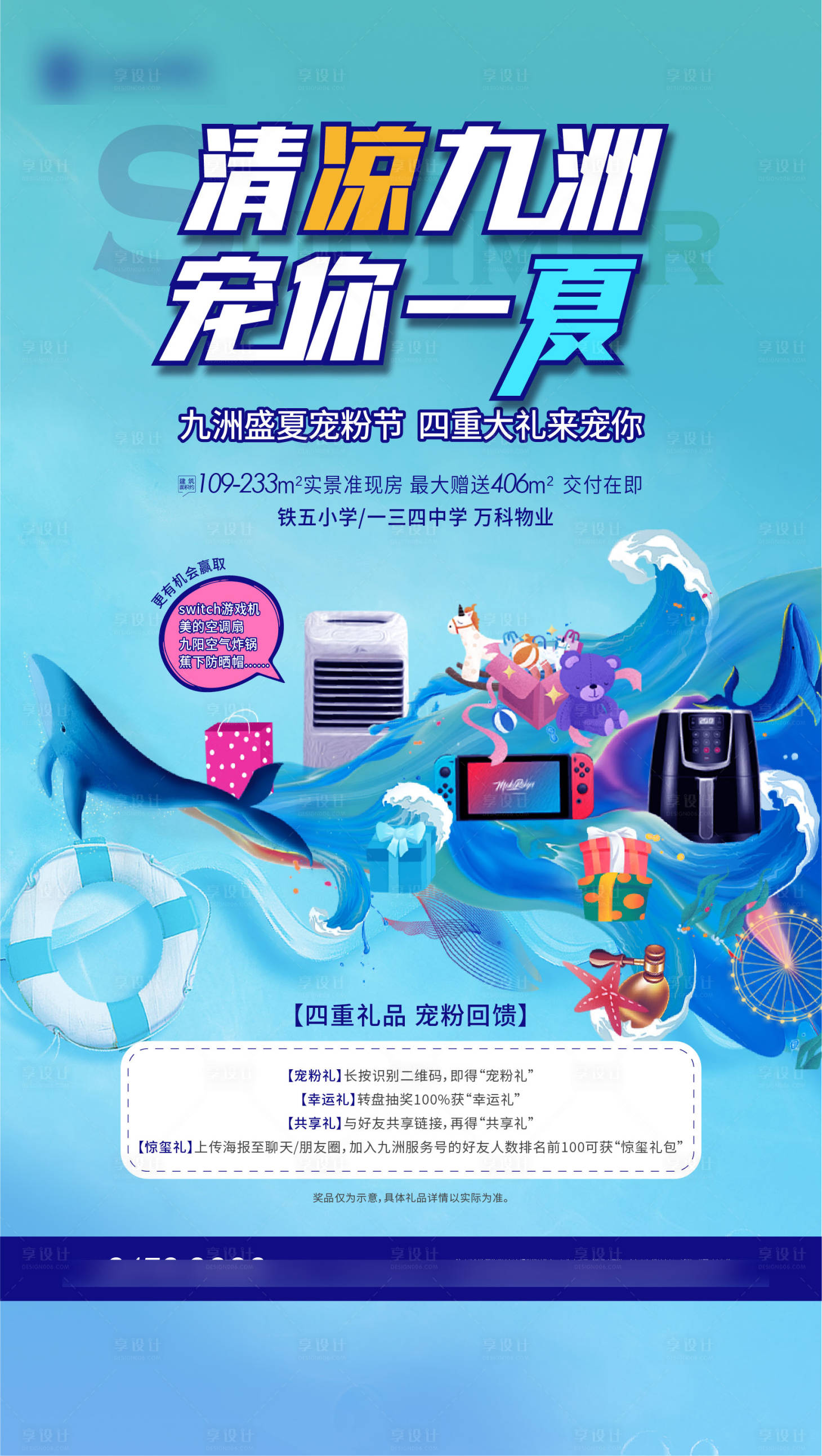 源文件下载【享设计】搜索编号：90780009583867741【价值点海报】
