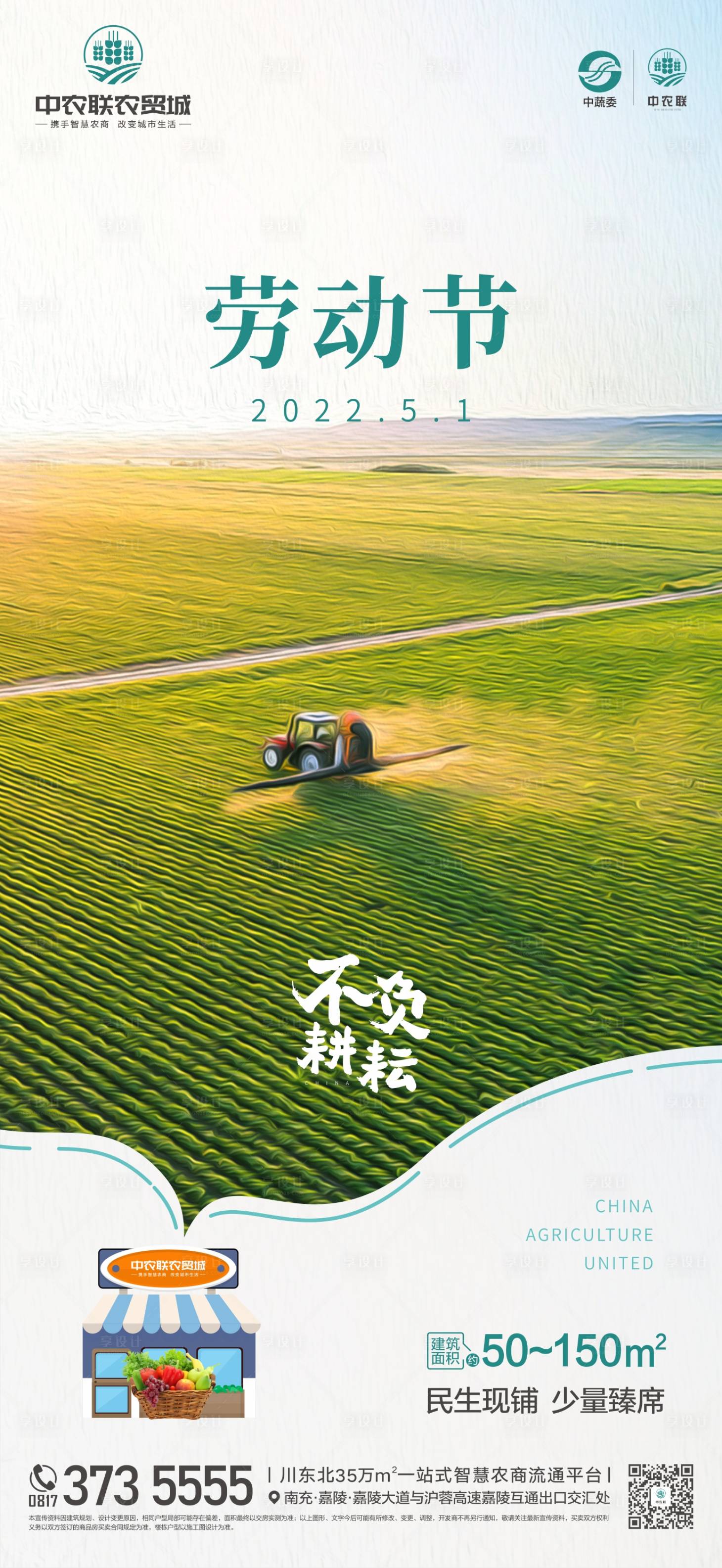 源文件下載【享設(shè)計】搜索編號：23910009641233149【地產(chǎn)微信圖】