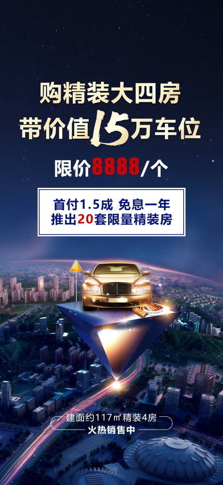 源文件下载【享设计】搜索编号：38980009303673886【车位单图】