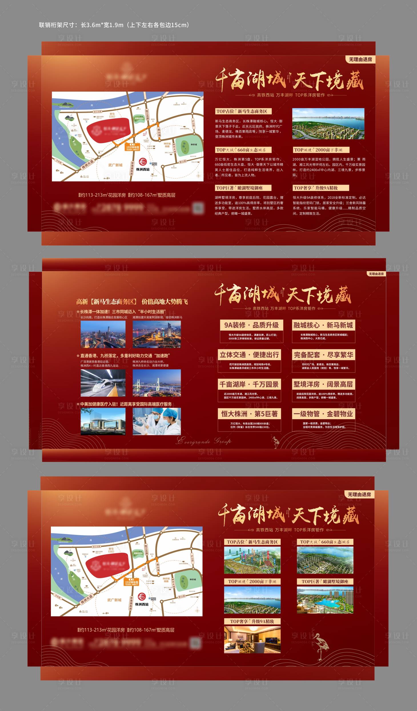 源文件下载【房地产价值桁架背景板红色】编号：91340009328817949