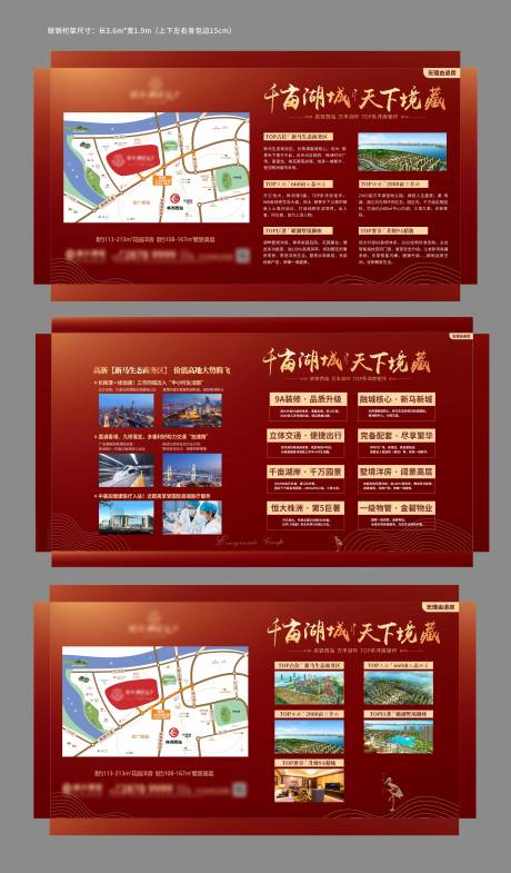 房地产价值桁架背景板红色-源文件【享设计】