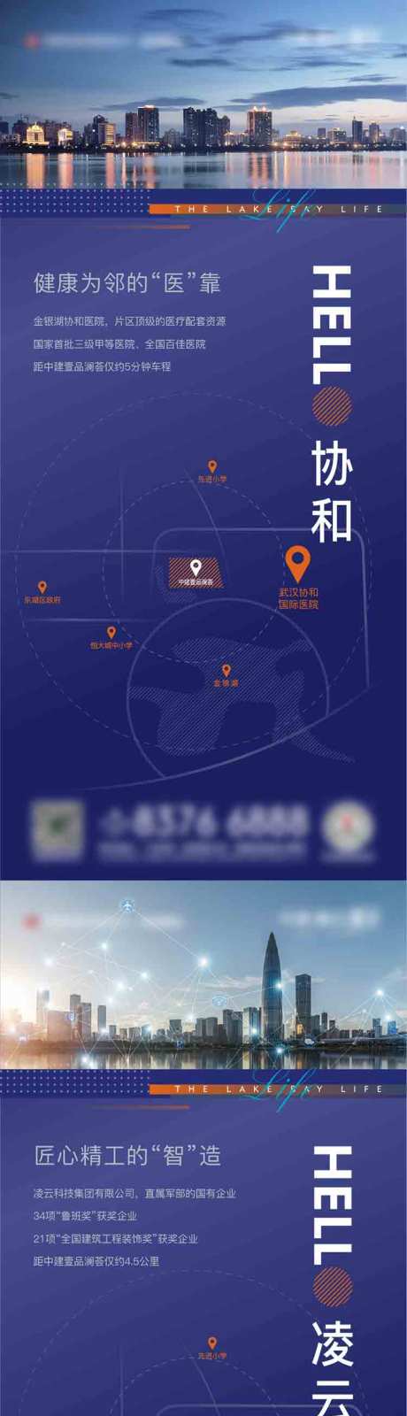 源文件下载【享设计】搜索编号：24280009600535661【地产区域系列价值点海报】