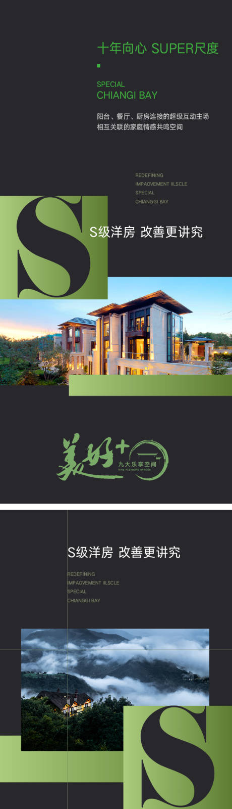 源文件下載【洋房價值系列刷屏】編號：17290009404779519