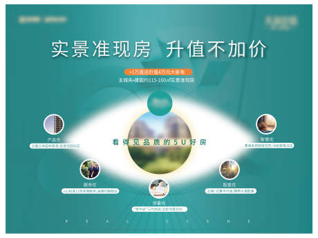 源文件下載【準現房】編號：24180009483941328