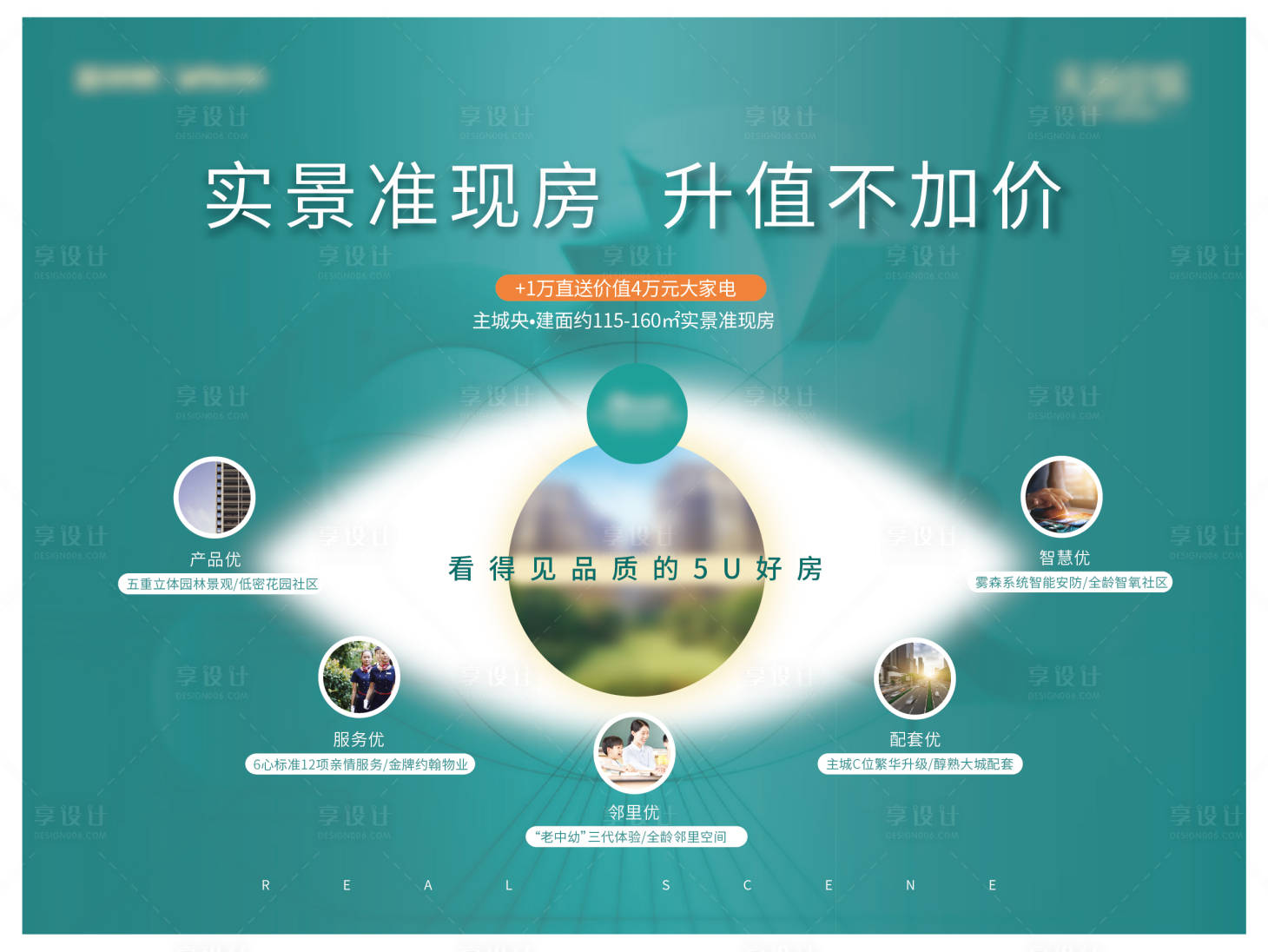 源文件下載【享設計】搜索編號：24180009483941328【準現房】