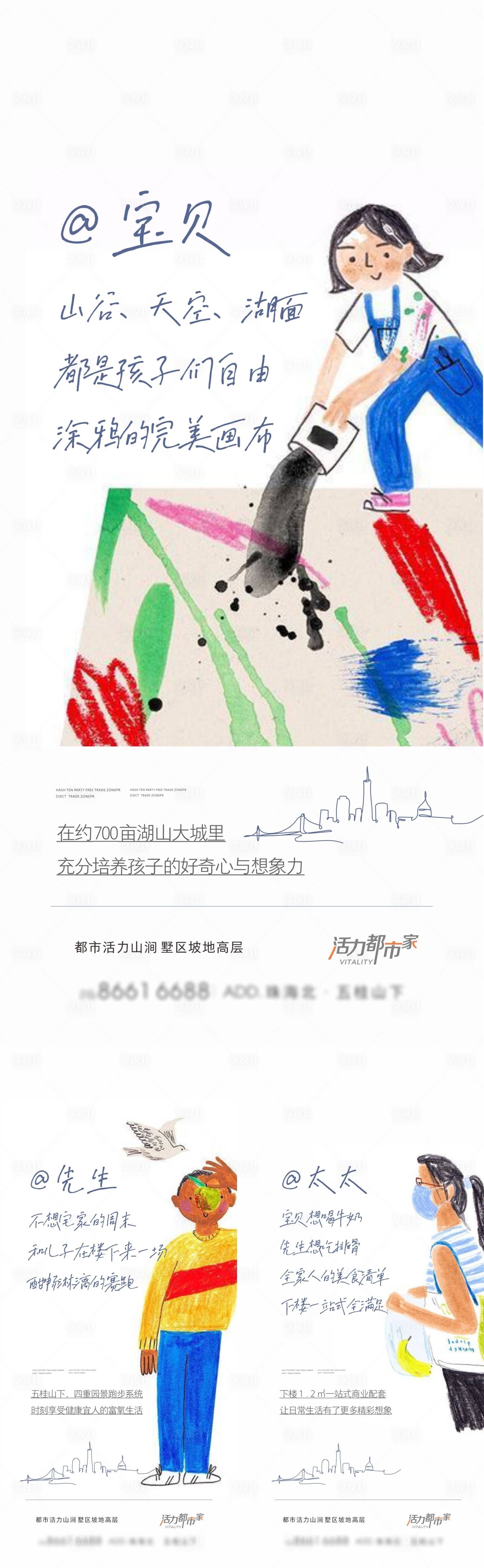 源文件下載【享設(shè)計(jì)】搜索編號(hào)：80410009328626388【地產(chǎn)微信系列稿】