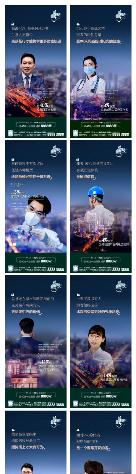源文件下载【业主置业系列稿】编号：81650009688228076