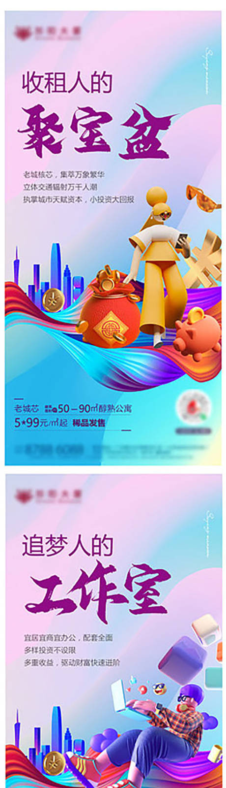 源文件下载【地产商铺价值点缤纷系列海报】编号：13180009470895366