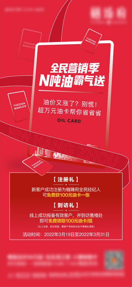 源文件下载【送油卡】编号：20220428183321309