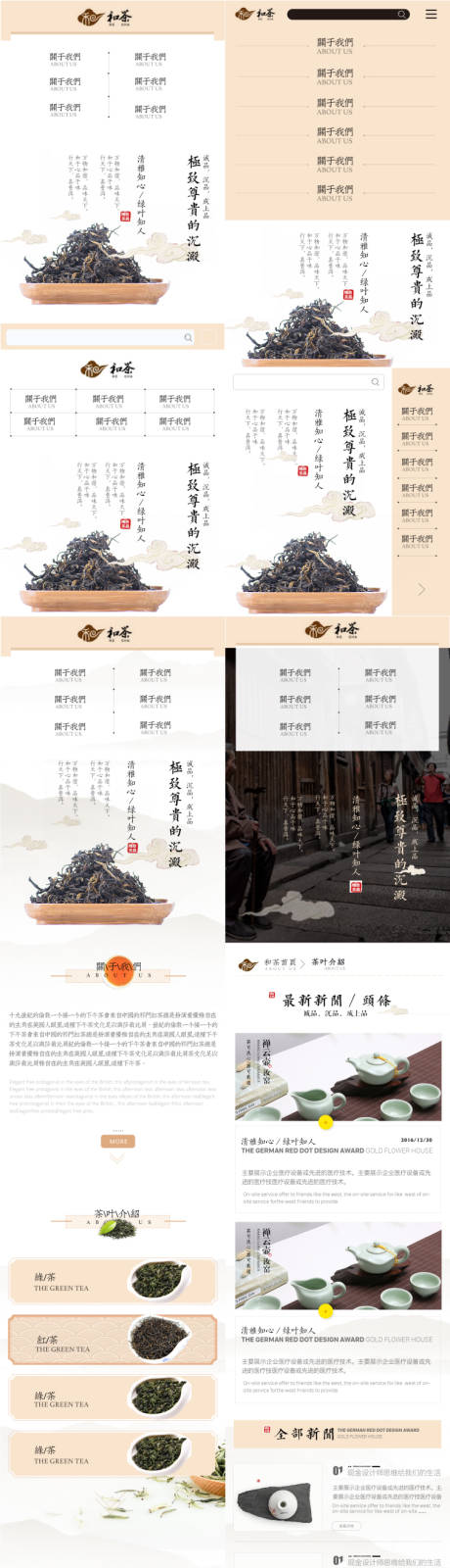朋友圈茶叶h5小程序极致尊贵的沉淀清