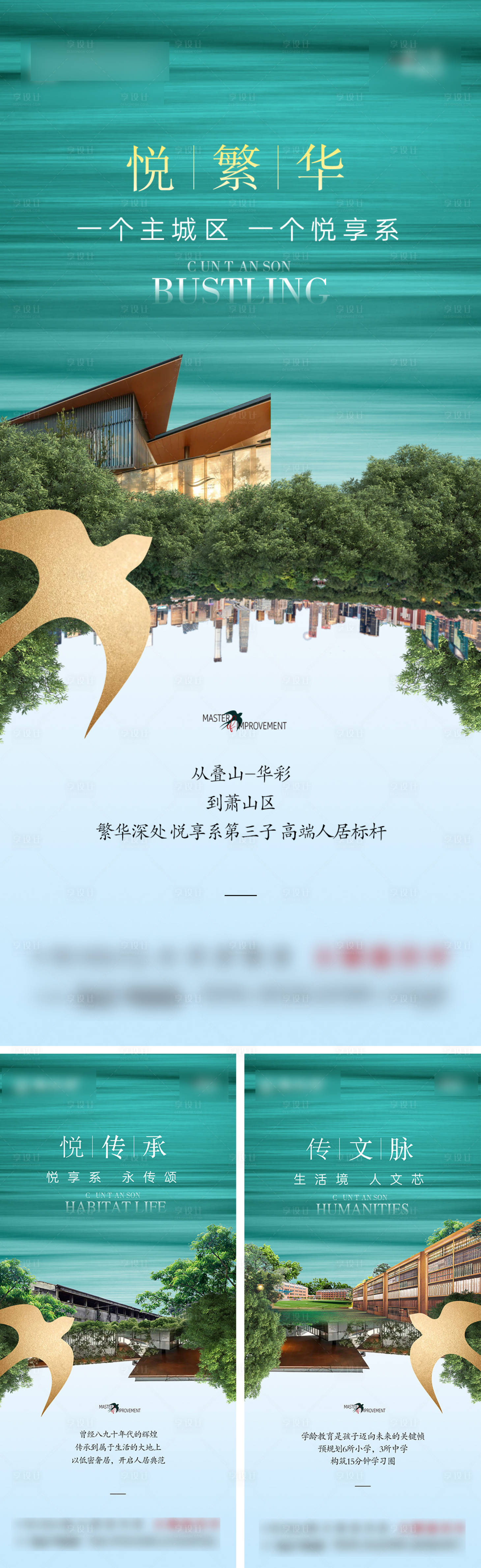 源文件下载【地产园林价值系列稿】编号：23990009407515604