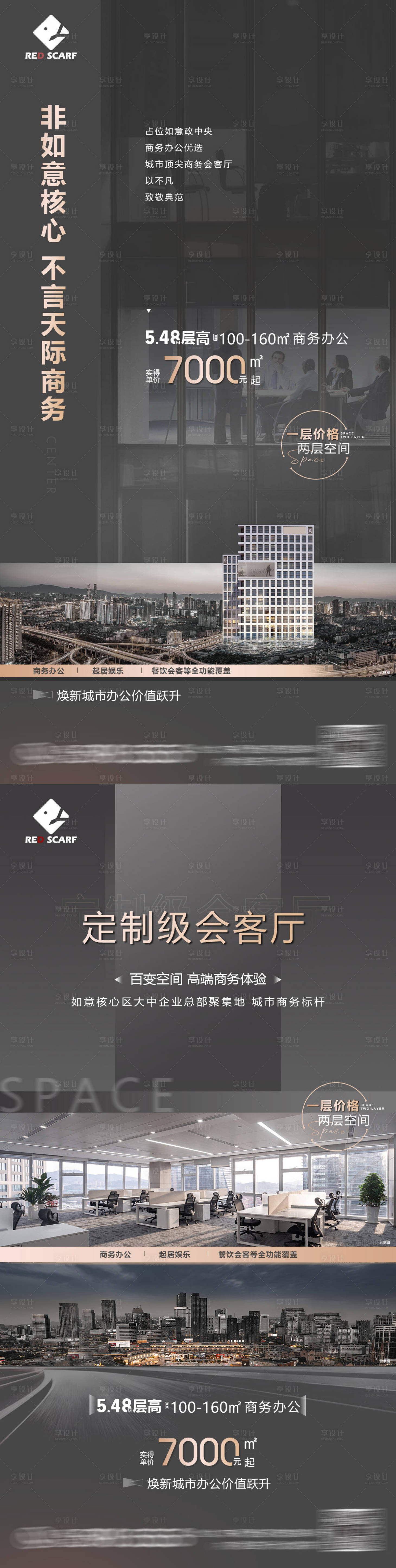 源文件下載【享設(shè)計(jì)】搜索編號(hào)：75770009757782874【商務(wù)會(huì)客廳】