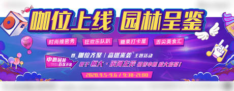 源文件下載【活動橫圖】編號：71300009368039080