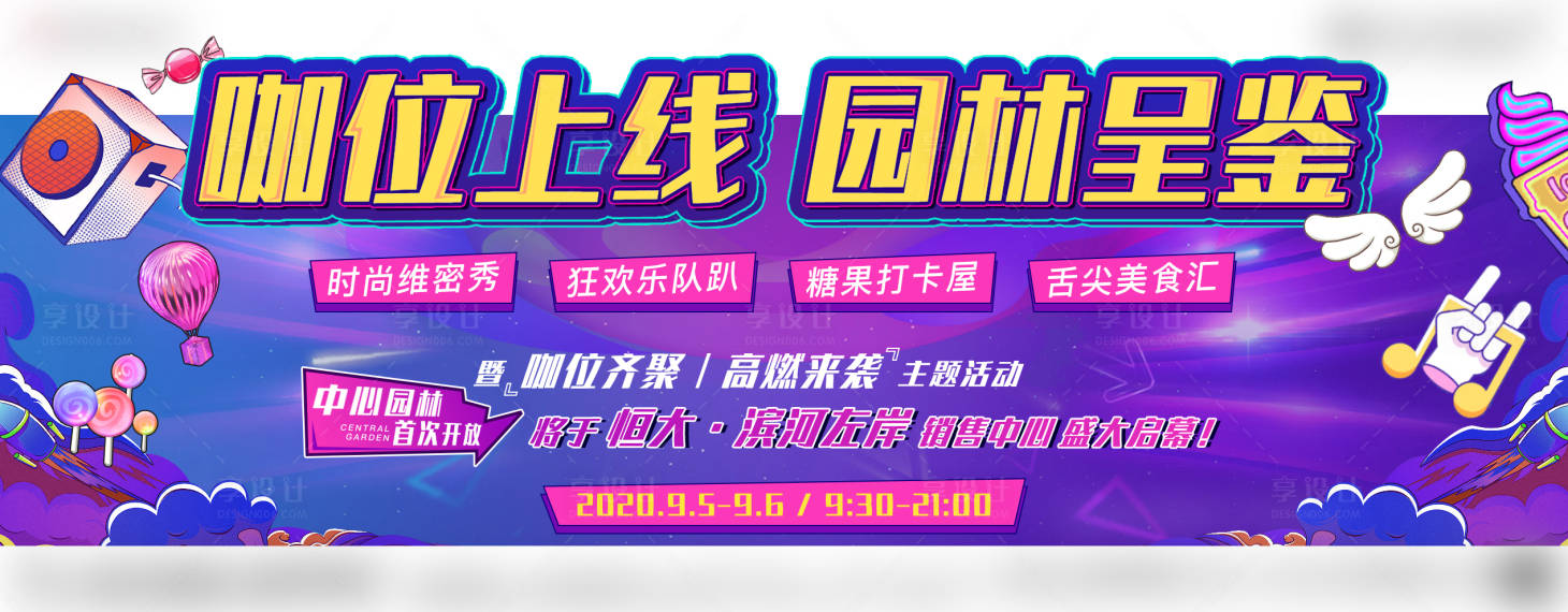 源文件下載【活動(dòng)橫圖】編號：71300009368039080