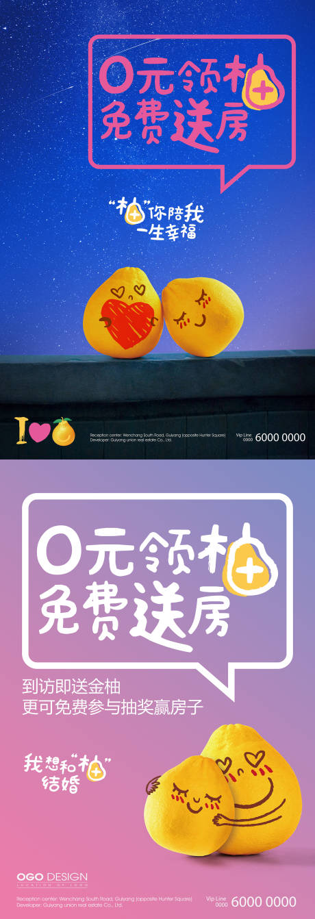源文件下载【享设计】搜索编号：89670009296673930【到访有礼海报】