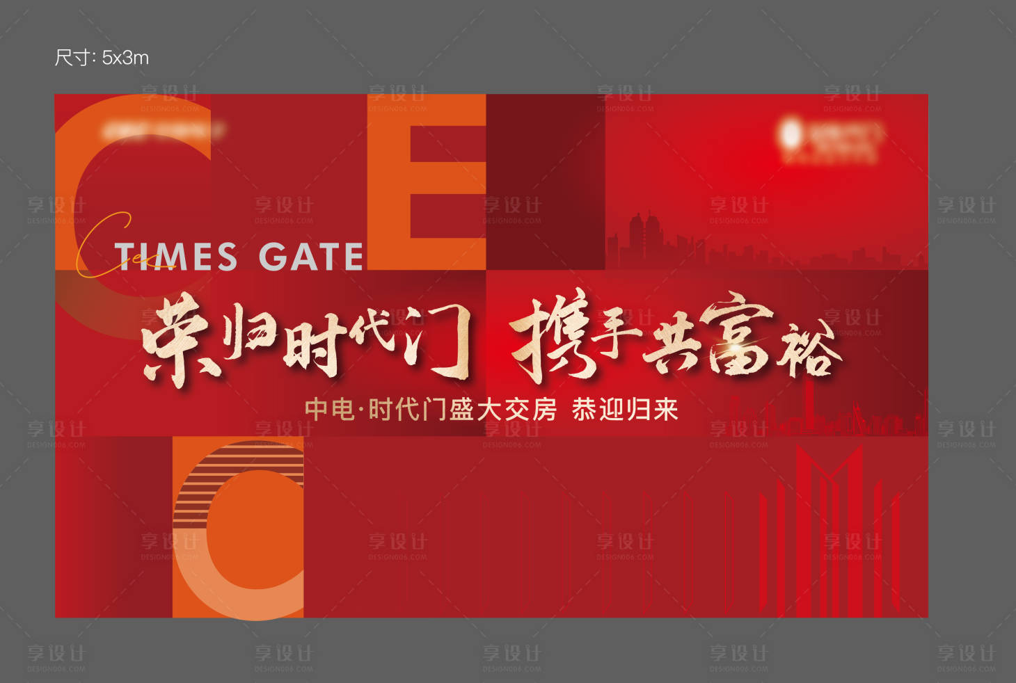 源文件下载【交付地产主画面 】编号：20220407112704161