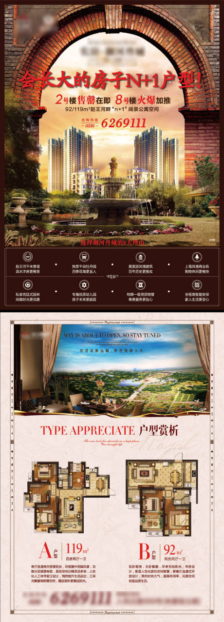 源文件下載【享設(shè)計(jì)】搜索編號：61530009342407658【地產(chǎn)單頁】