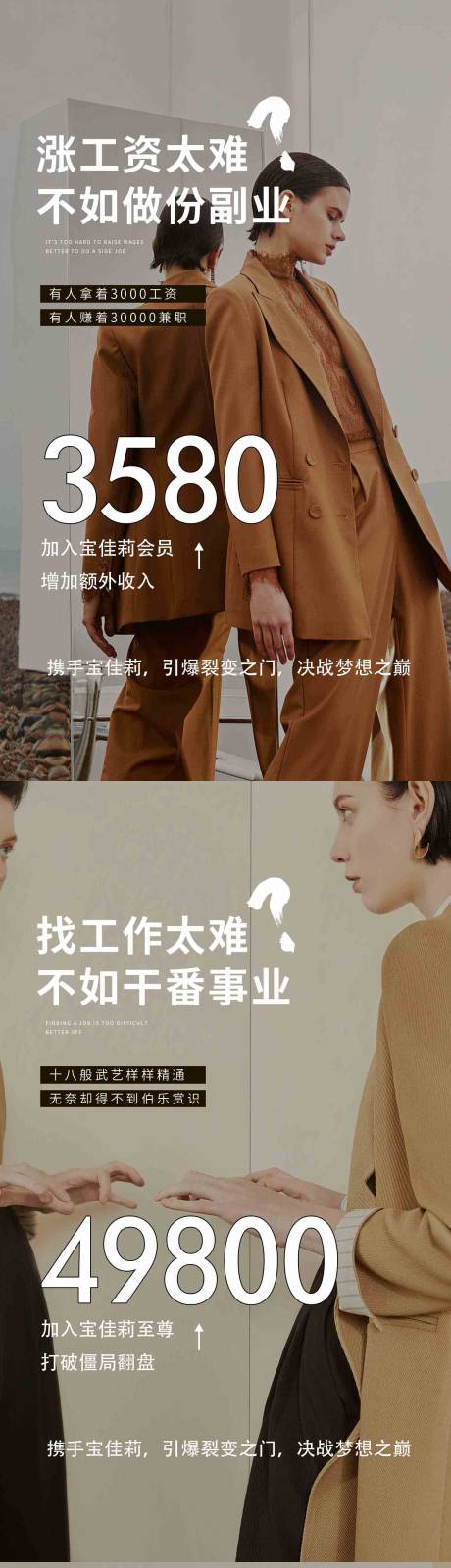 源文件下载【微商招商海报】编号：22470009632533904