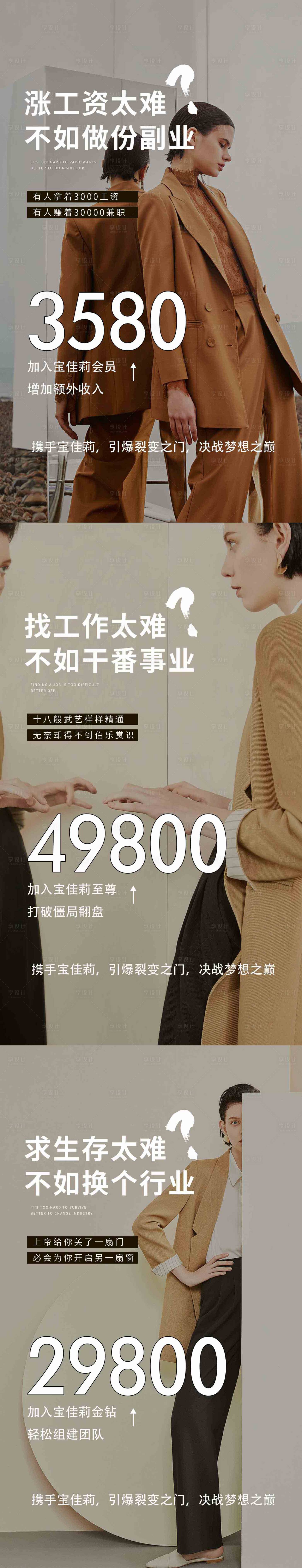 源文件下載【享設(shè)計(jì)】搜索編號(hào)：22470009632533904【微商招商海報(bào)】
