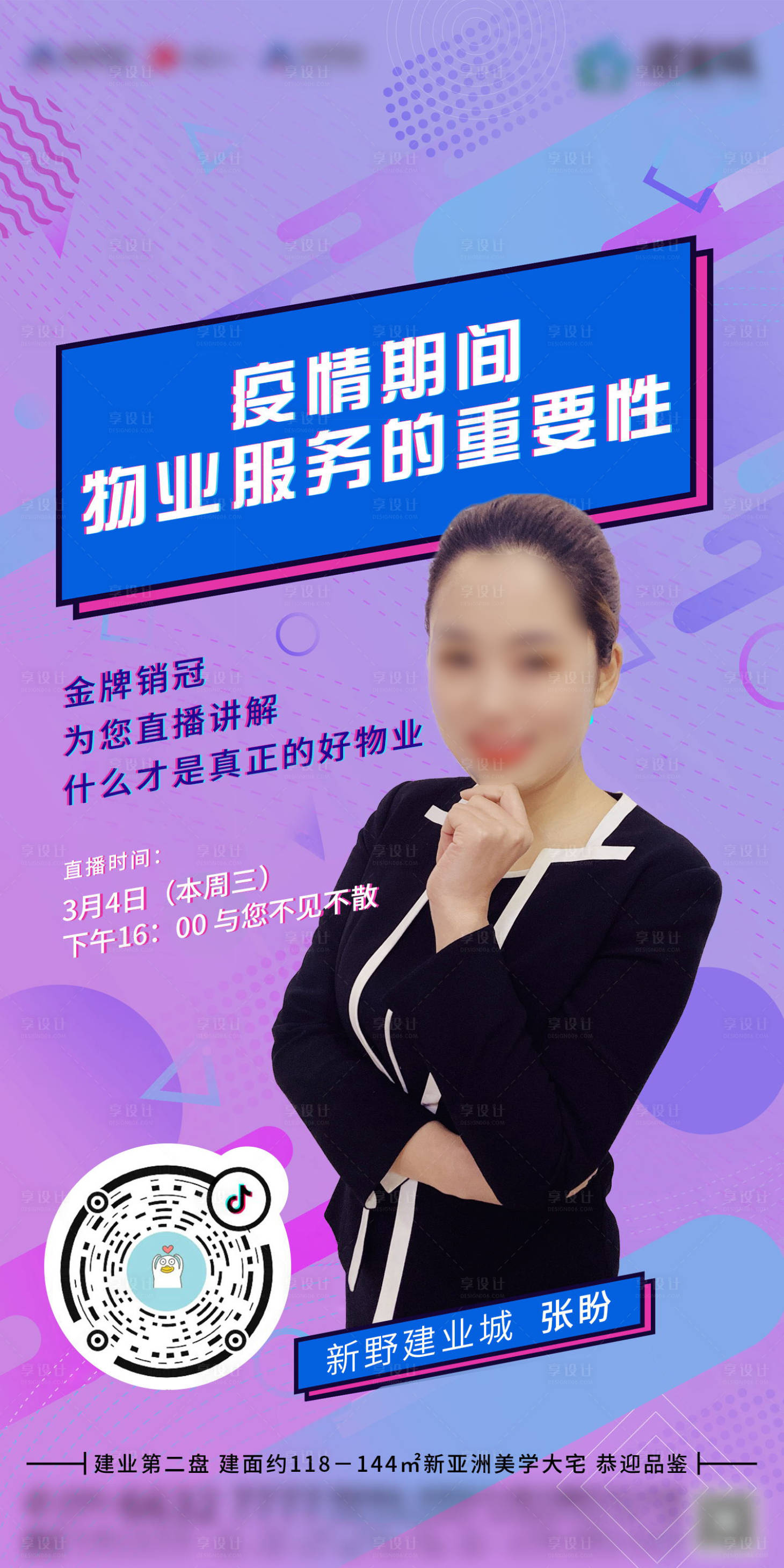 源文件下载【直播】编号：40450009327126849
