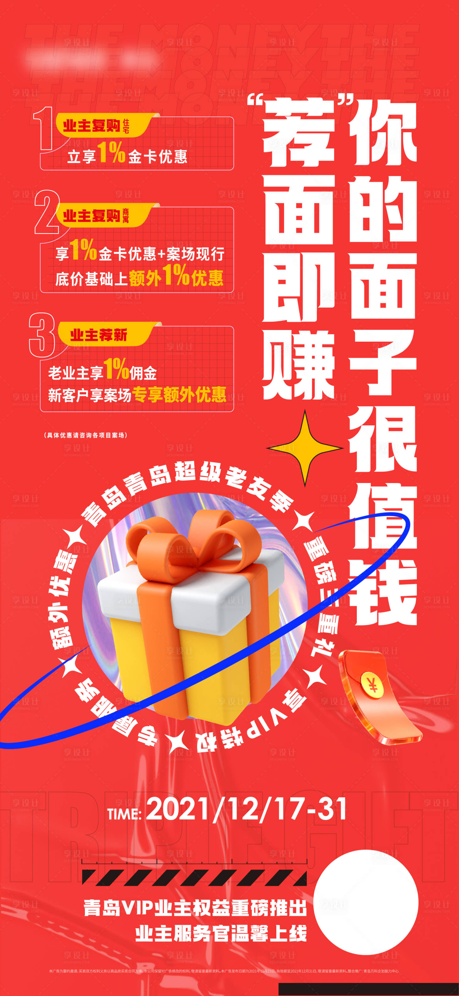 源文件下載【老帶新 】編號：48870009392487776