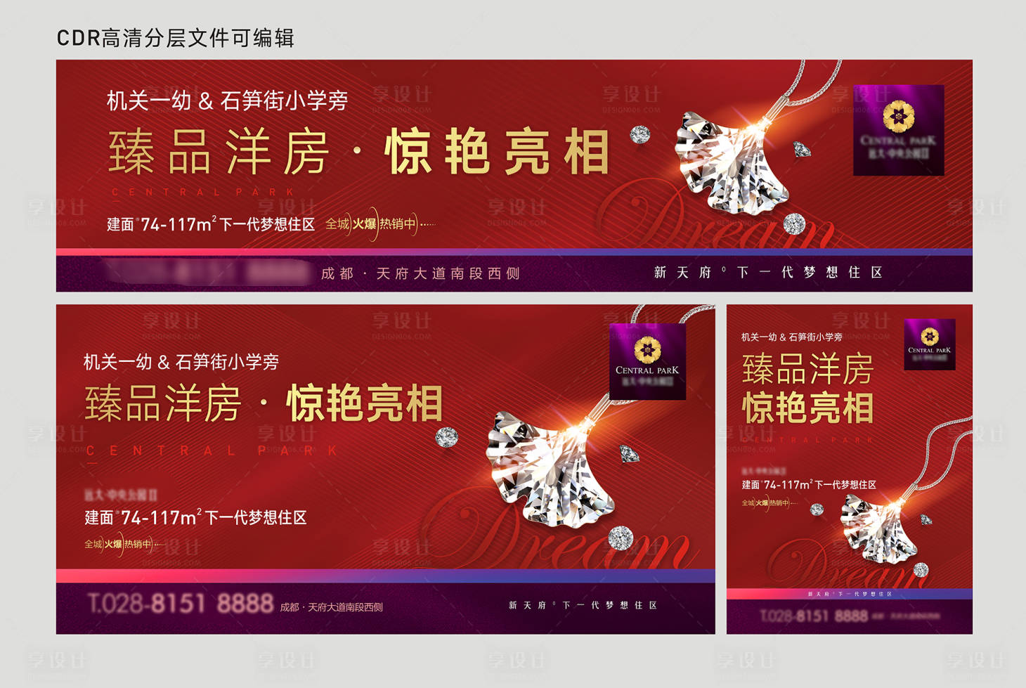 源文件下載【享設計】搜索編號：50340009722139527【地產主畫面】