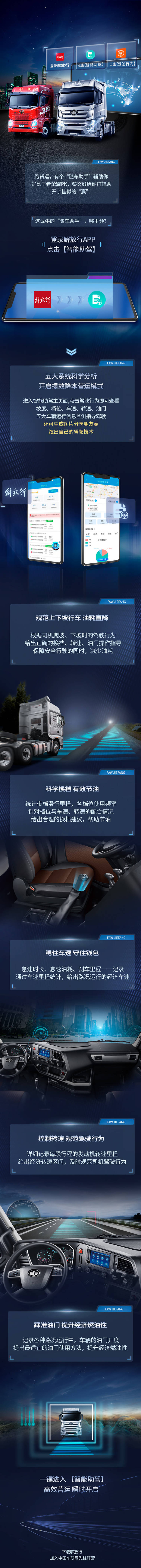 源文件下载【科技风格调性车载WIFI图文设计】编号：47640009287789669