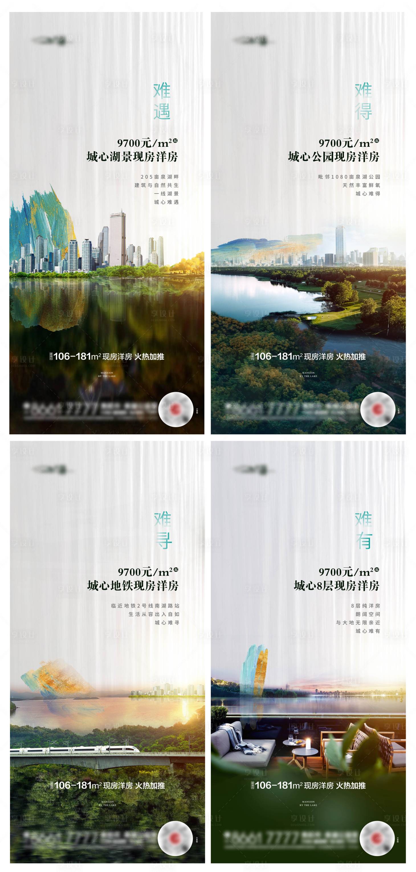 源文件下载【地产洋房价值配套系列海报】编号：68530009494493302