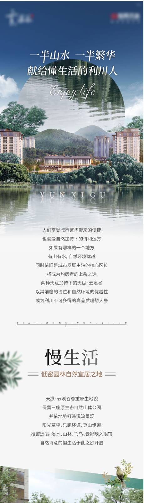 源文件下载【地产价值点长图】编号：47370009349716665