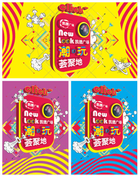 源文件下载【商场活动潮 】编号：56820008979297421