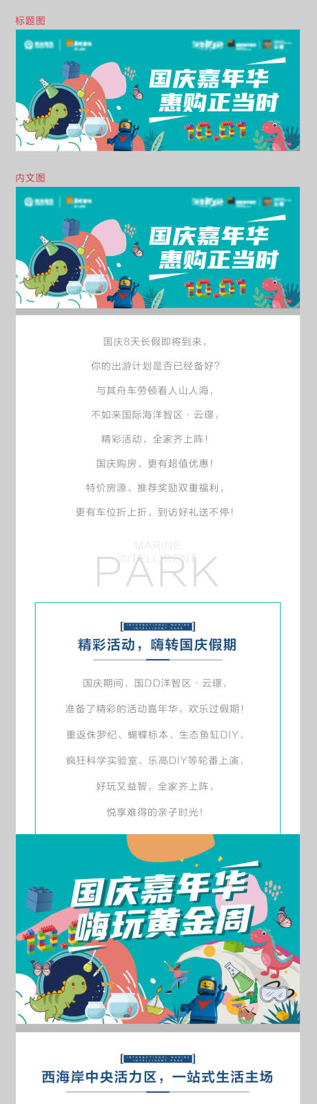 源文件下载【长图】编号：81930009295112818
