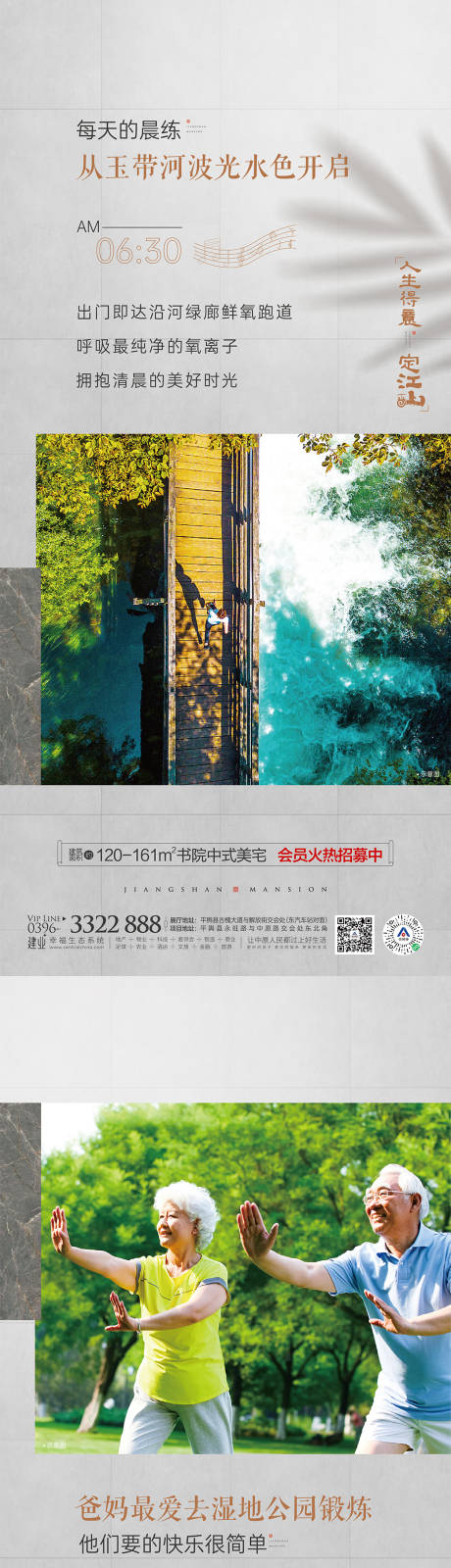 编号：20220415145515801【享设计】源文件下载-地产河景系列海报