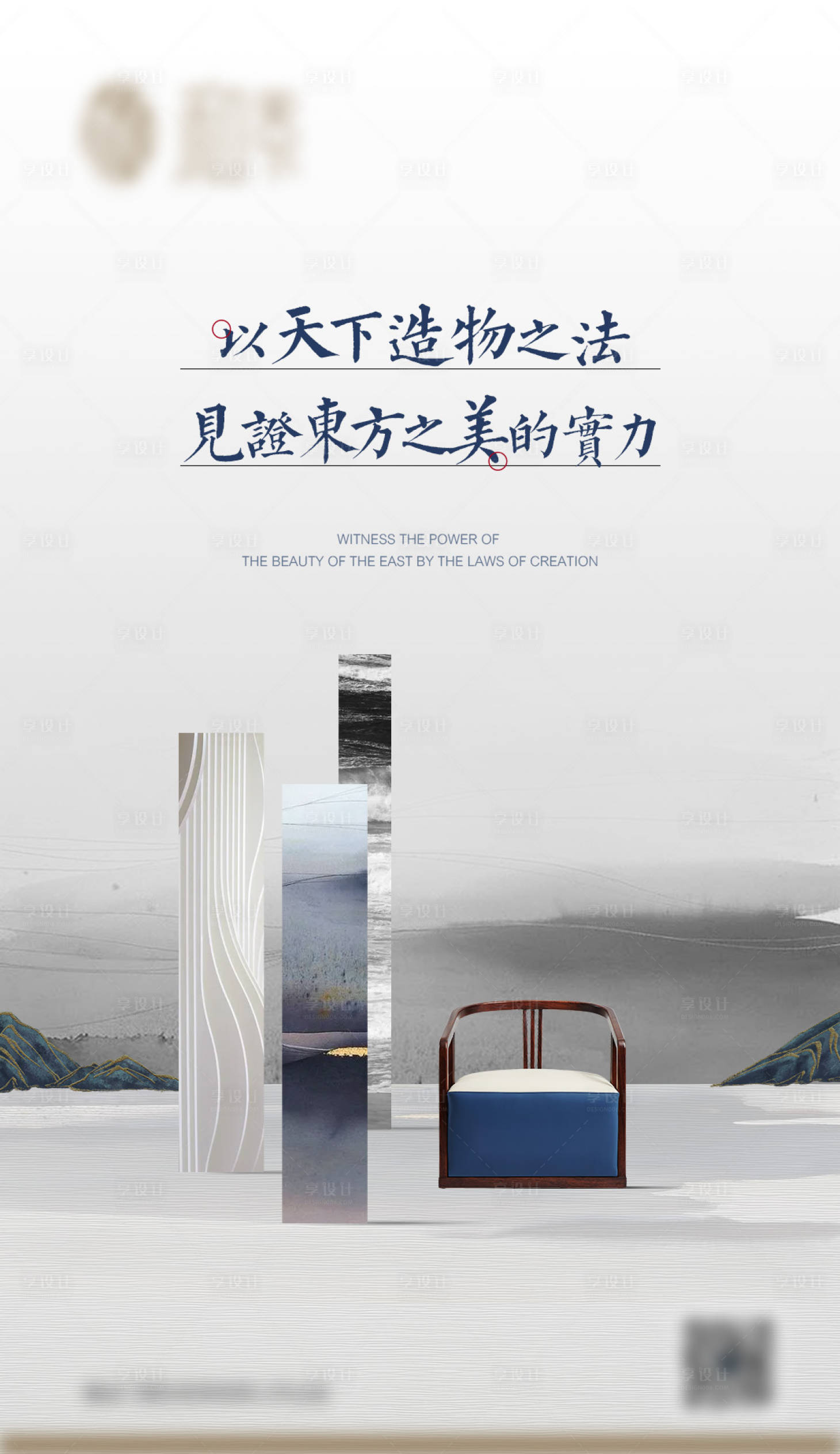 源文件下载【中式家具海报】编号：65660009636986381