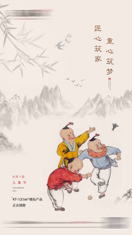 源文件下载【六一儿童节】编号：40350009641333001