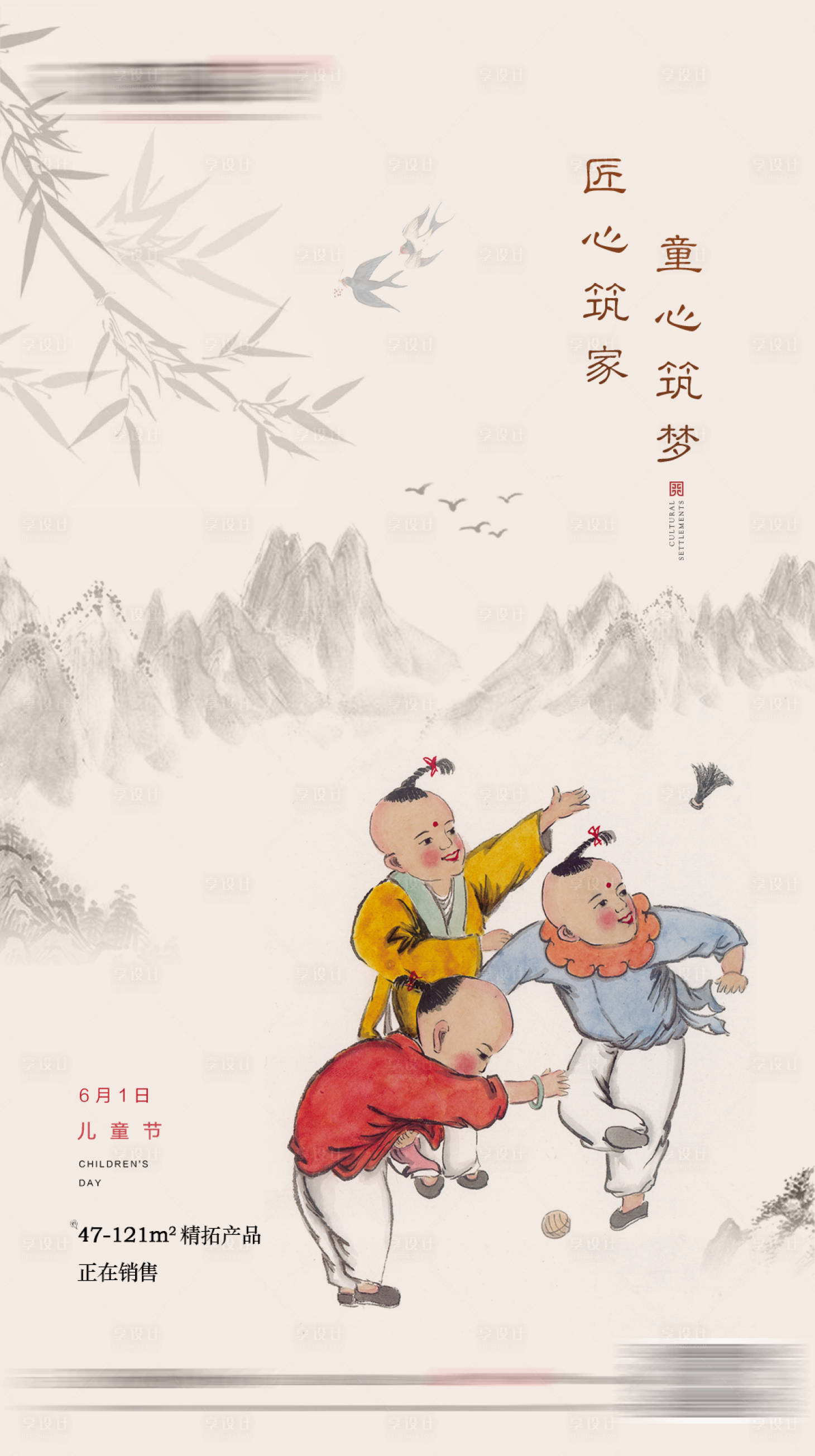 源文件下載【享設(shè)計(jì)】搜索編號：40350009641333001【六一兒童節(jié)】