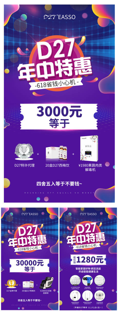 源文件下载【促销活动 】编号：52460009282124081