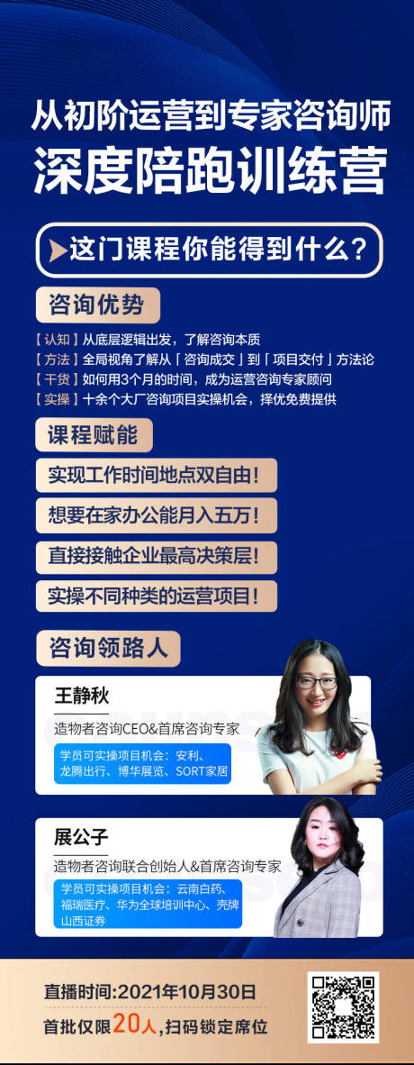 源文件下载【金融在线理财课程蓝金海报】编号：25560009297566478