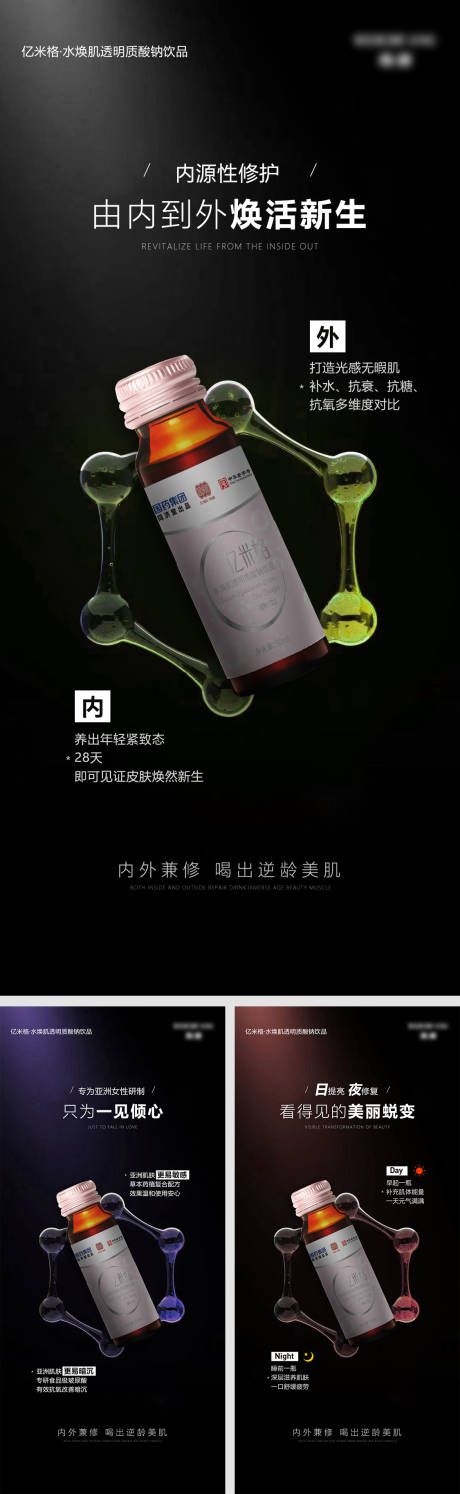 源文件下载【美妆玻尿酸产品海报】编号：63860009503247560