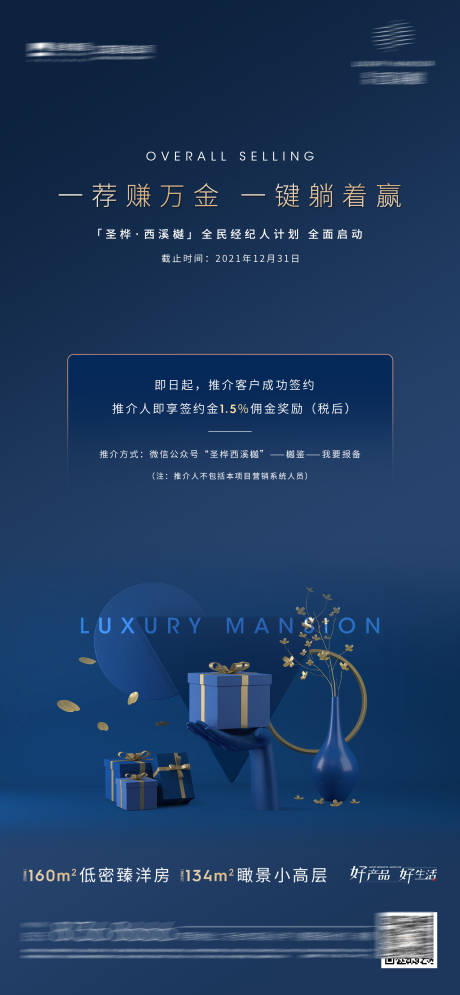 源文件下載【享設(shè)計(jì)】搜索編號(hào)：25310009237585428【高端地產(chǎn) 】