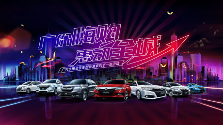 源文件下载【汽车活动主背景会议双11】编号：99500009385102530