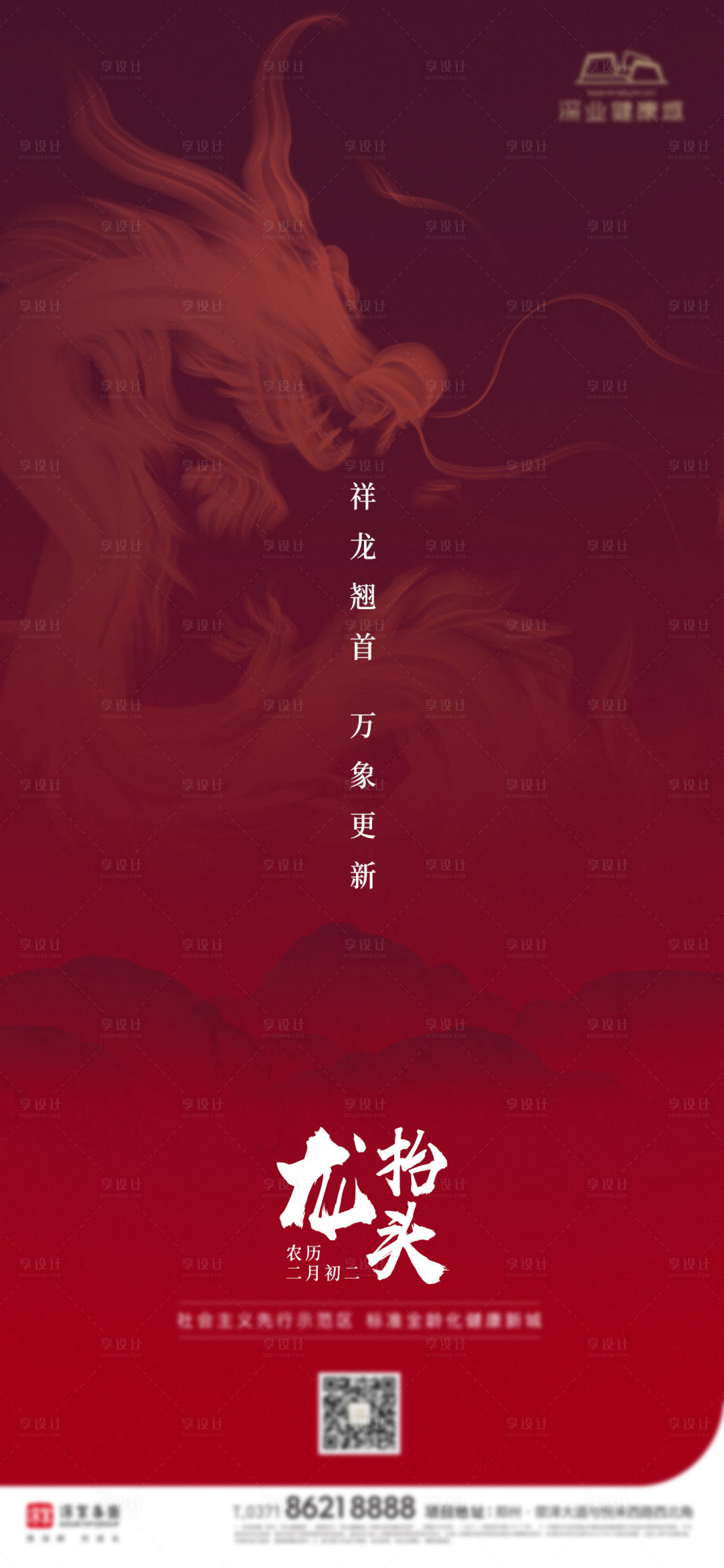 源文件下載【享設計】搜索編號：91390009615007807【龍?zhí)ь^】