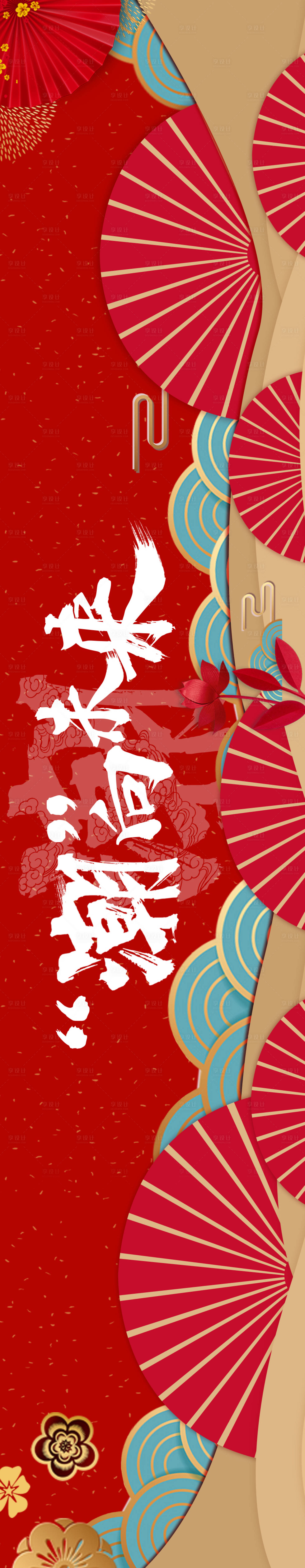 源文件下載【享設計】搜索編號：57900009492748824【潮向未來】