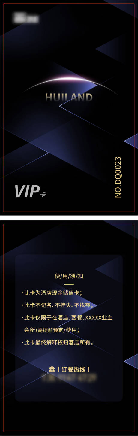 源文件下载【会员卡高端卡PVC卡】编号：33490009676566941