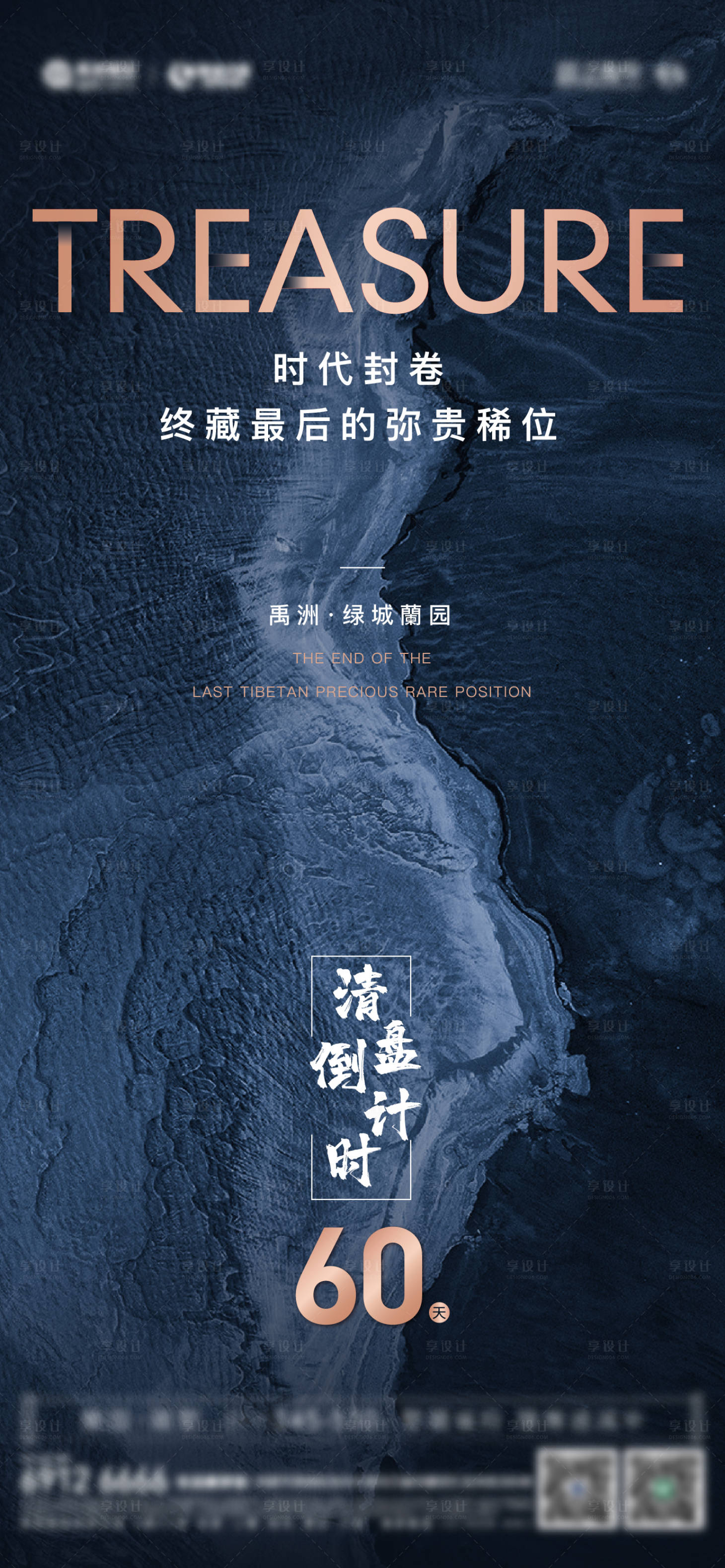 源文件下载【享设计】搜索编号：40120009561743908【倒计时肌理励志海报】