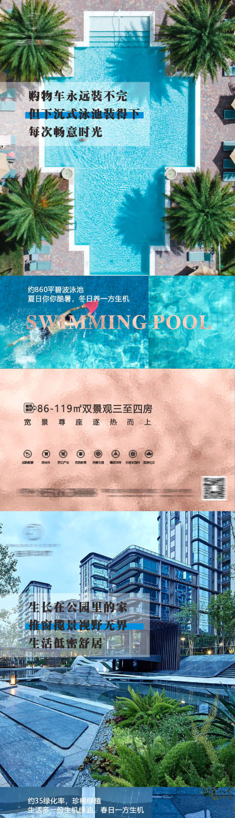 源文件下載【享設計】搜索編號：61220009715315922【低密價值點海報】